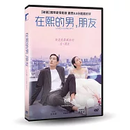 在熙的男，朋友 DVD(Love in the Big City)