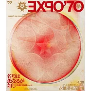 永遠是深夜有多好。/ 永遠深夜万博「名巧は愚なるが如し」【通常盤】(Blu-ray) 環球官方進口