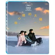 我心裡的太陽 (藍光BD)(My Sunshine)