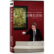 逆轉拍賣師 DVD(Auction)