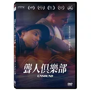聾人俱樂部 DVD(Unsound)
