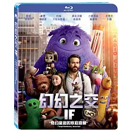 幻幻之交 (藍光BD)(If)
