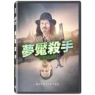 夢魘殺手 DVD(Dreamland DVD)
