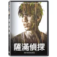薩滿偵探 DVD(Interchange DVD)