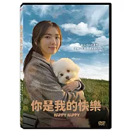 你是我的快樂 DVD(Happy Happy)