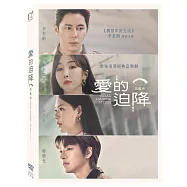 愛的迫降: 旗艦版 (DVD)(Crash Landing On You: Live in Seoul)