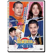 我家妹妹不准嫁 DVD(Will You Marry Monk? DVD)