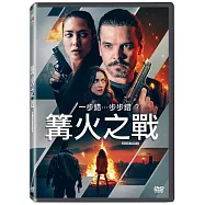 篝火之戰 DVD(Firecracker DVD)