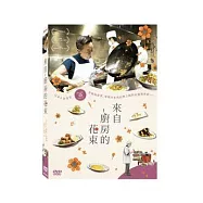 來自廚房的花束 DVD(Gifts from the kitchen DVD)