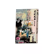 凌波風華經典合輯 數位修復版DVD(Ling Bo: A Collection of Classics)