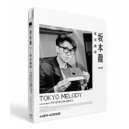 坂本龍一：東京旋律 BD(Tokyo Melody: A Film about Ryuichi Sakamoto)