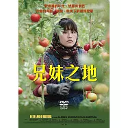 兄妹之地(In the land of brothers)