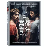 富都青年 (DVD)(ABANG ADIK DVD)
