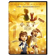 小王子經典10週年紀念 DVD(Le Petit Prince)