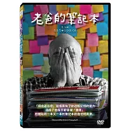 老爸的筆記本 DVD(The Notebooks)
