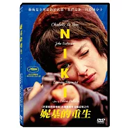 妮基的重生 DVD(Niki)