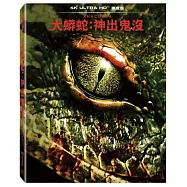 大蟒蛇: 神出鬼沒 UHD 單碟鐵盒版(Anaconda (1997) UHD Steelbook)