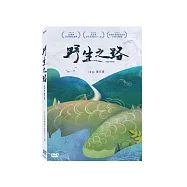 野生之路 DVD(Wild Road DVD)