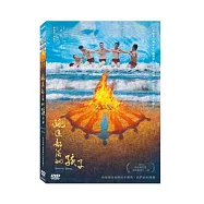 跳進部落的孩子 DVD(Dancing Home DVD)