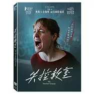 失控教室 (DVD)(The Teachers’ Lounge)