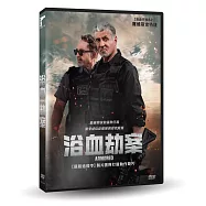 浴血劫案 DVD(Armored)