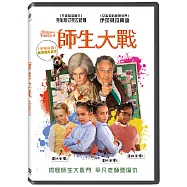 師生大戰 DVD(Les vengeances de Maître Poutifard)