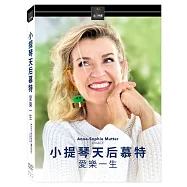小提琴天后慕特: 愛樂一生 (DVD)(Anne-Sophie Mutter: Vivace)