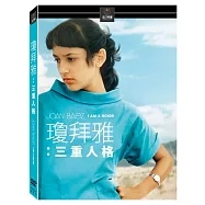 瓊拜雅: 三重人格 (DVD)(Joan Baez: I Am a Noise)