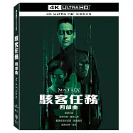 駭客任務 四部曲 UHD4碟限定版