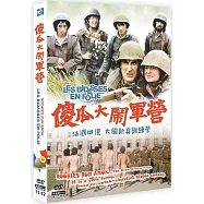 傻瓜大鬧軍營DVD(Rookies Run Amok)