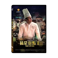摘星甜點王 DVD(Sugar and Stars)
