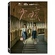 女孩 (DVD)(Girl)