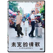 未完的情歌 DVD(LOVE SONG DVD)