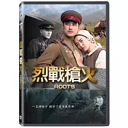 烈戰槍火 DVD(ROOTS DVD)