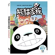 熊貓家族 (DVD)(Panda Kopanda And The Circus In The Rain)