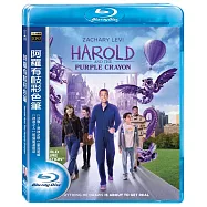 阿羅有枝彩色筆 (藍光BD)(Harold And The Purple Crayon)