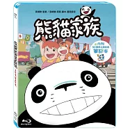 熊貓家族 (藍光BD)(Panda Kopanda And The Circus In The Rain)