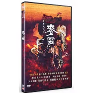 長平大戰之麥田 DVD(WHEAT)