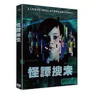 怪譚搜索 DVD(Bloat)