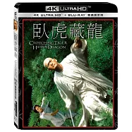 臥虎藏龍 (雙碟限定) (UHD+藍光BD)(Crouching Tiger, Hidden Dragon UHD+BD)