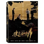搜查瑠公圳 (DVD)(Where The River Flows)