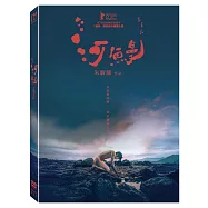 河鰻 (DVD)(Eel)