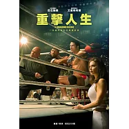 重擊人生 DVD(The Smashing Machine)