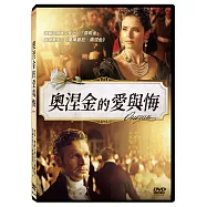 奧涅金的愛與悔 DVD(Onegin)