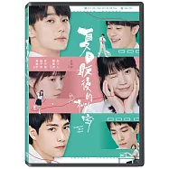 夏日最後的秘密 DVD(Summer Blue Hour)