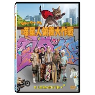 喵星人領養大作戰 DVD(When Cats Fly)
