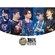 超八 / 超八 in 日本武道館【初回限定盤 (3DVD)】(SUPER EIGHT / CHOU HACHI IN NIPPON BUDOUKAN (First-run Limited Edition 3DVD))