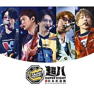 超八 / 超八 in 日本武道館【通常盤 (2Blu-ray)】(SUPER EIGHT / CHOU HACHI IN NIPPON BUDOUKAN (Regular Edition 2Blu-ray))