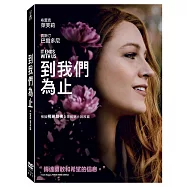 到我們為止 (DVD)(It Ends With Us)