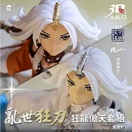 【預購】3D激戰天下-【亂世狂刀】狂龍傲天套組